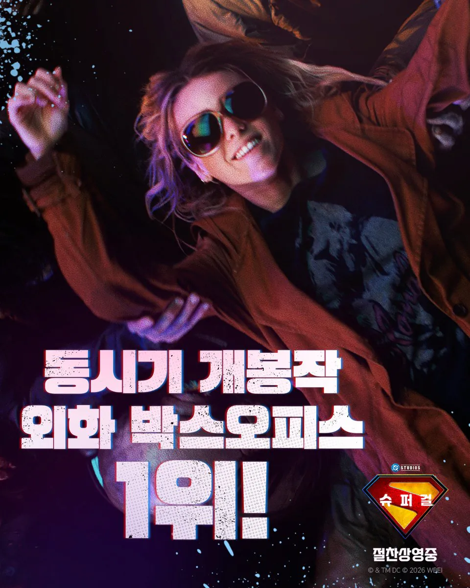 image.png 포텐 오케이마담2 한국영화 중 1위 홍보로 한영 맞을 턴이다 싶은 분들