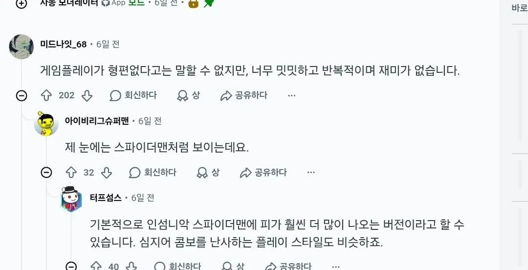 1000177436.jpg 서구권에서 민심이 아예 박살난 소니 게임 신작.