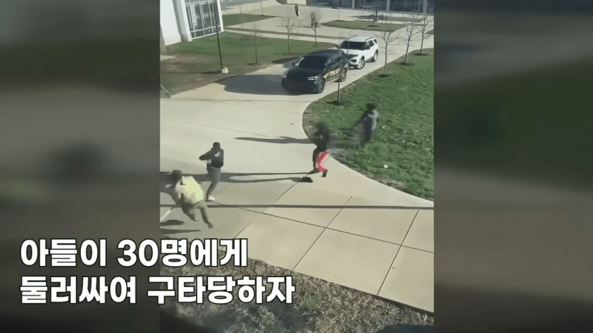 image.png 미국대학교 정당방위 사망사건.jpg
