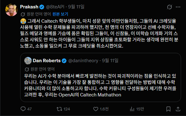 thesingularity-20260912-140345-003.png 수학자들이 우려 성명내자 후원 취소해버린 오픈 AI ㅋㅋㅋㅋㅋ