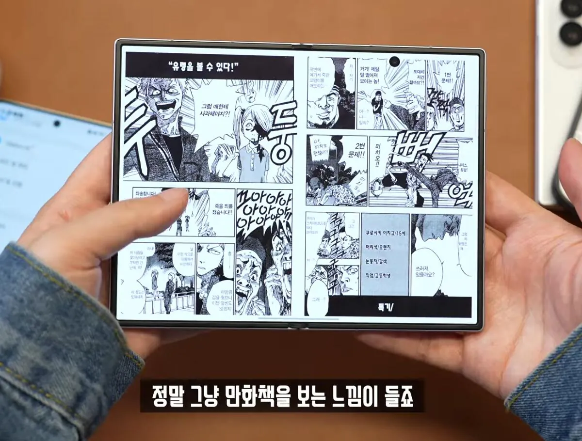 1000015470.jpg 폴드8 웹툰감상 리뷰 ㄷㄷ