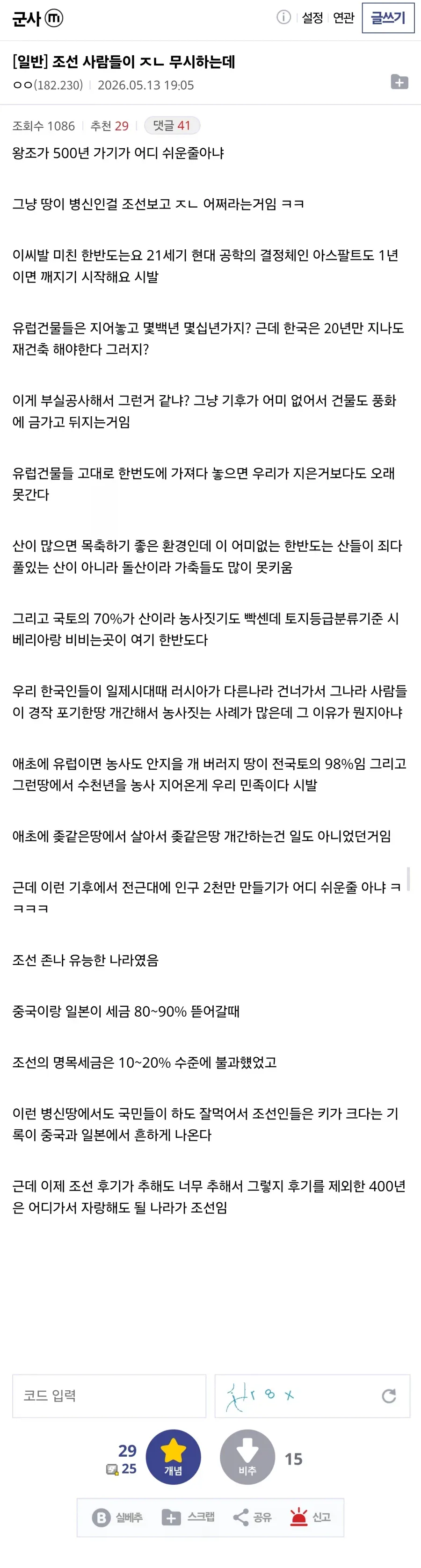r1.webp 조선을 사람들이 ㅈㄴ 무시하는데