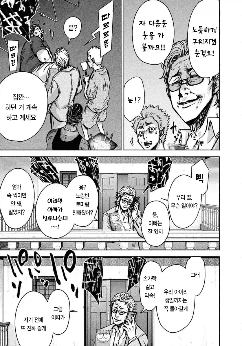 1a08ed209a44486c3.webp 일본에서 연재 시작한 캄보디아 범죄단지 만화 ㄷㄷㄷㄷㄷ . Manhwa