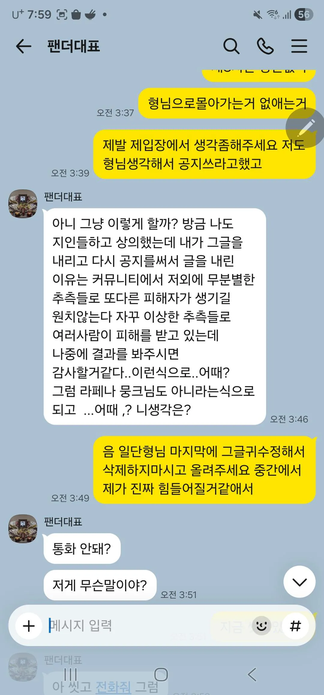철구의 돈 빌리는법