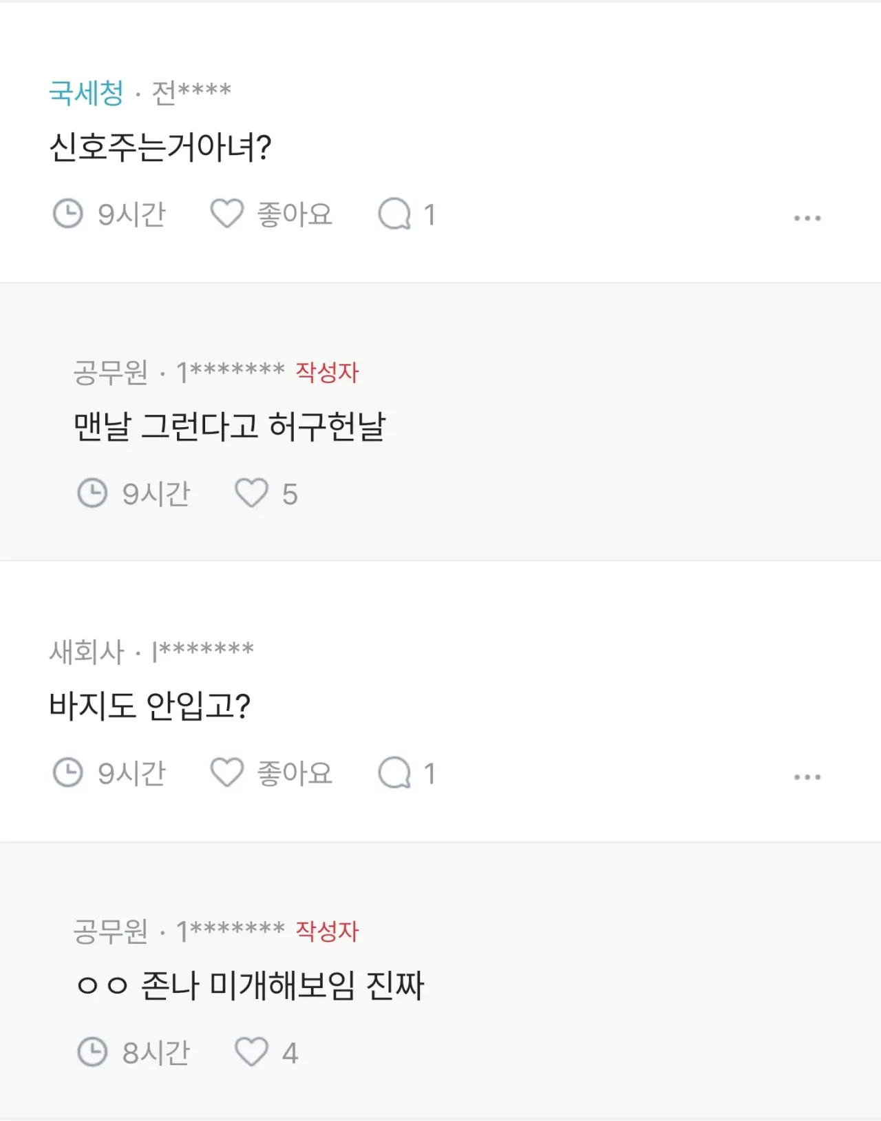 1000043522.webp 와이프가 노팬티, 노브라로 다녀서 미치겠다는 유부남