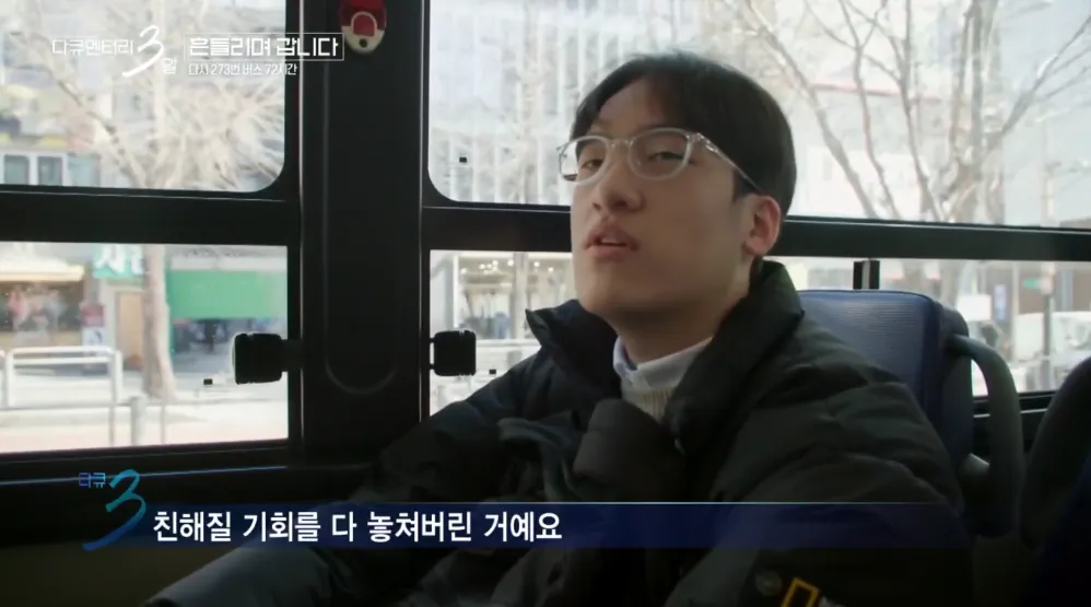 Internet_20261016_012219_3.webp 다큐3일 쿨한 홍대 누나.jpg