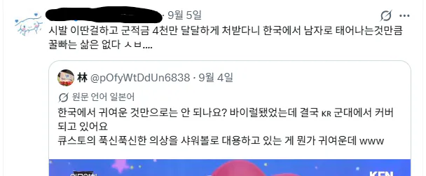 스크린샷 2026-09-08 205129.png 일본까지 진출한 한국 군대 위문 열차 근황.jpg