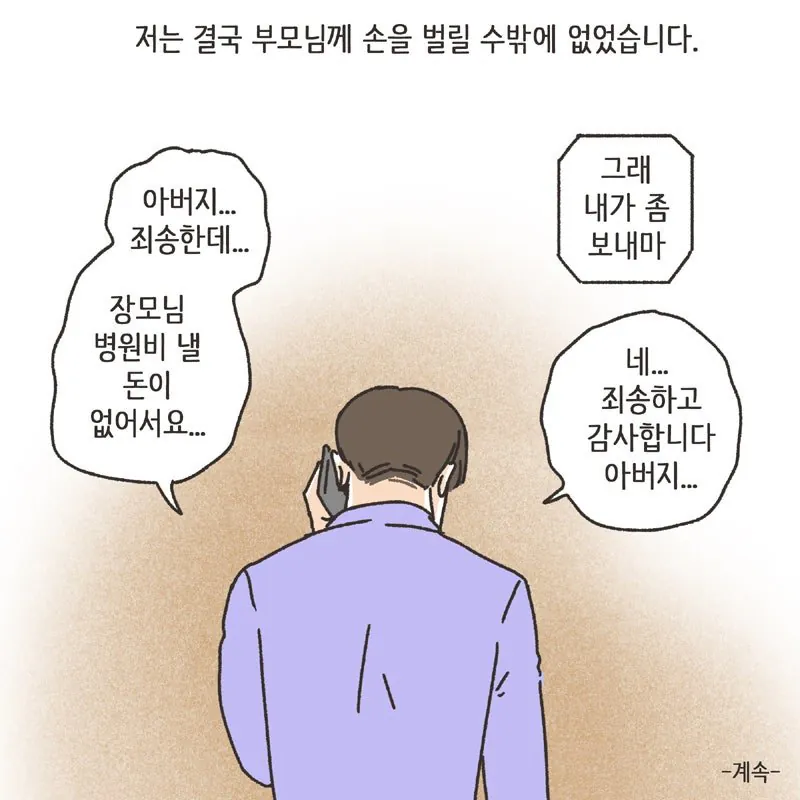 경제관념 없는 여자에게 경제권을 주면 안되는이유