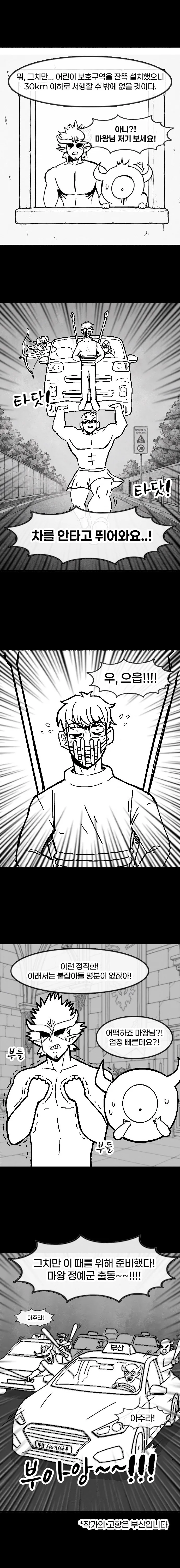 012.jpg 첫차뽑은 용사가 마왕토벌하러가는.manhwa