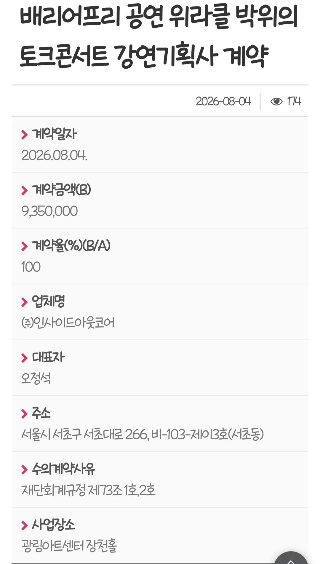Screenshot_20260826_001130_Samsung Browser.jpg ์๋ผํด(๋ฐ์ฐ) ๊ฐ์ฐ๋ฃ ์ง๊ธ ํํฉ