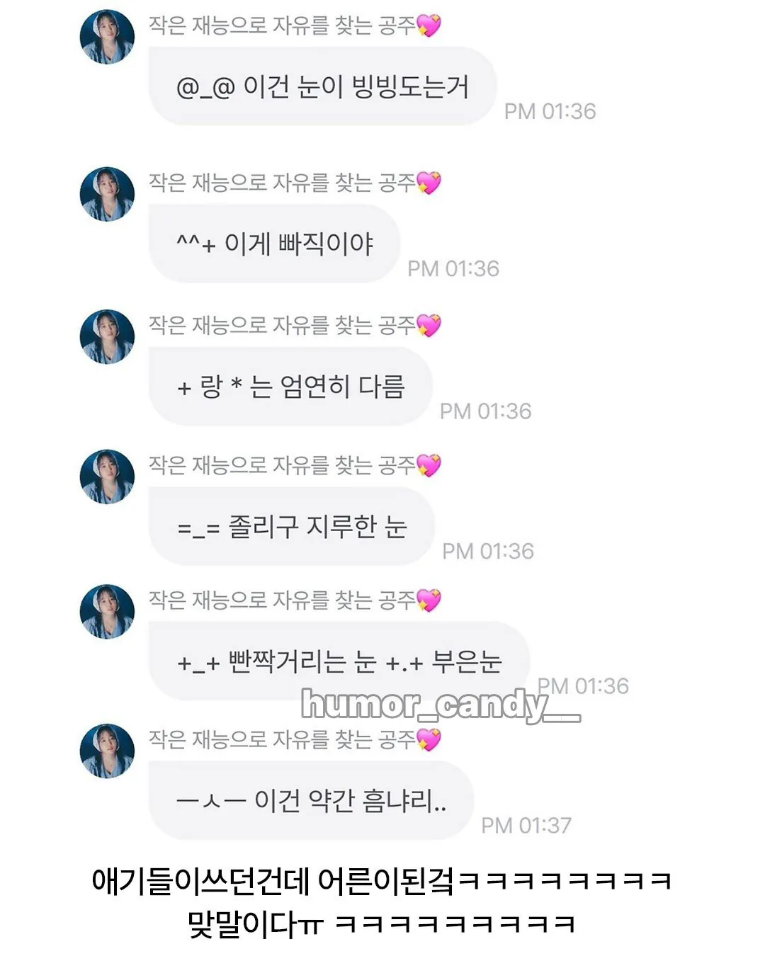 1000063803.jpg 늙크크 이모티콘 가르쳐주는 윤하.jpg