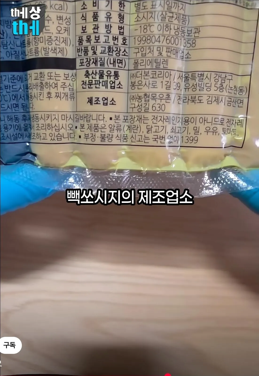 96487.jpg ๋ฐฑ์ข
์์ด ๋นฝํ ๋ง๊ณ ๋ด๋์๋ ๋นฝ์์ธ์ง...