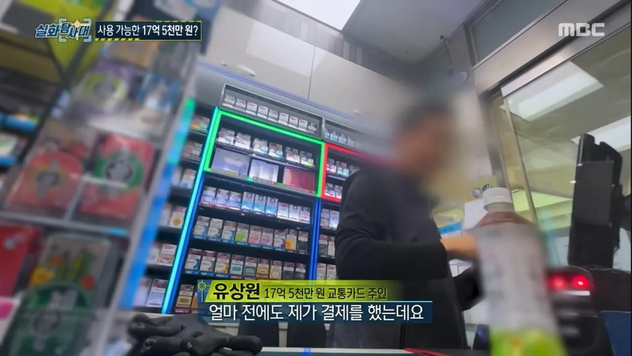잔액 17억인데 쓸 수 없는 카드
