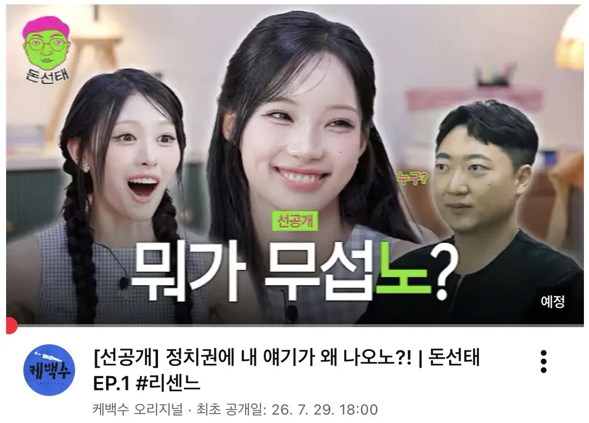image.png 실시간 KBS 김선태 리센느 썸네일 바뀜 ㄷㄷㄷㄷㄷㄷㄷㄷㄷㄷㄷㄷㄷㄷㄷㄷ