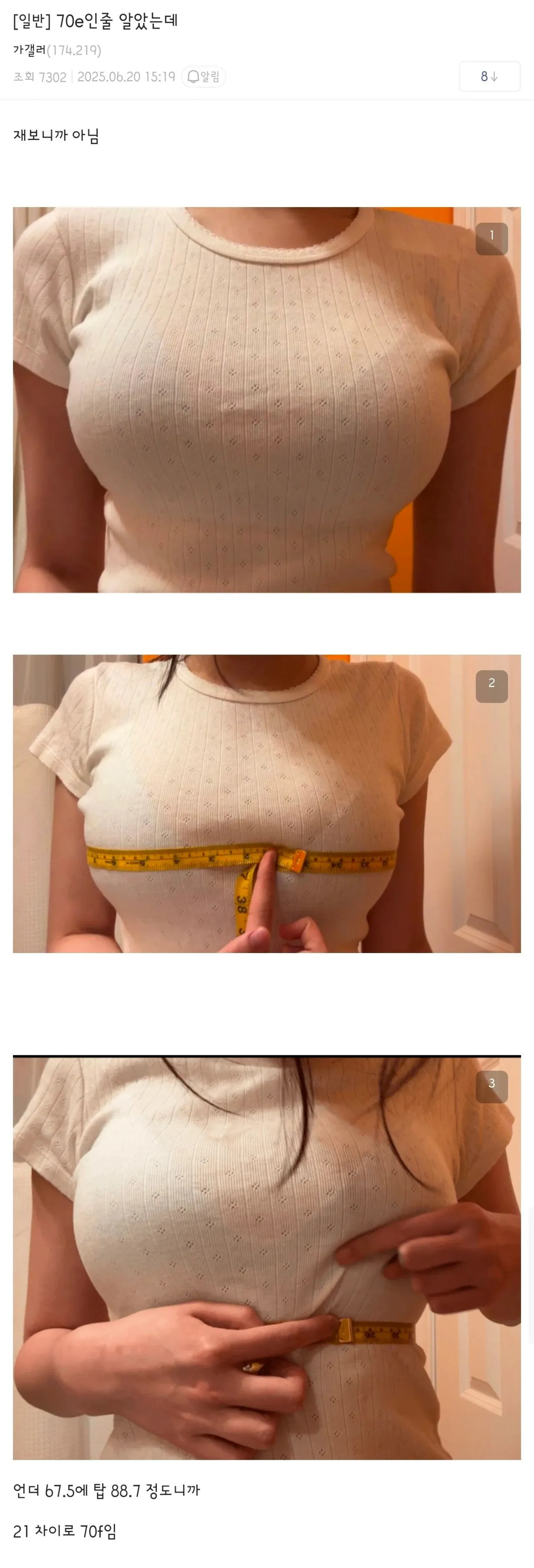 dq.jpg ㅇㅎ?) 그동안 70E 로 알고 살아온 여자