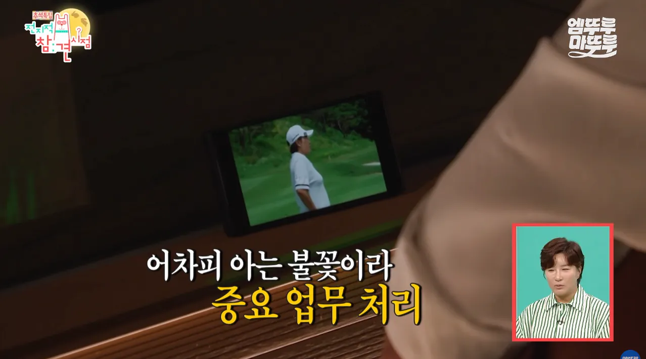 전참시) 박세리가 63빌딩 루프탑에서 불꽃쇼를 봐도 별 감흥 없이 무덤덤하게 핸드폰하는 이유
