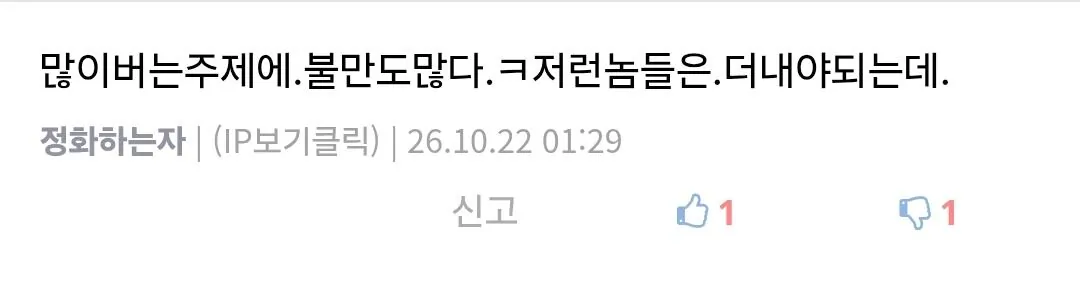 105485.jpg 의외로 세금 많이 내는 부자들이 가장 불만이라는 것