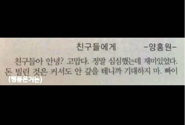 IMG_1517.jpeg 10대때는 지금보다 더 거침없었던 양홍원.jpg