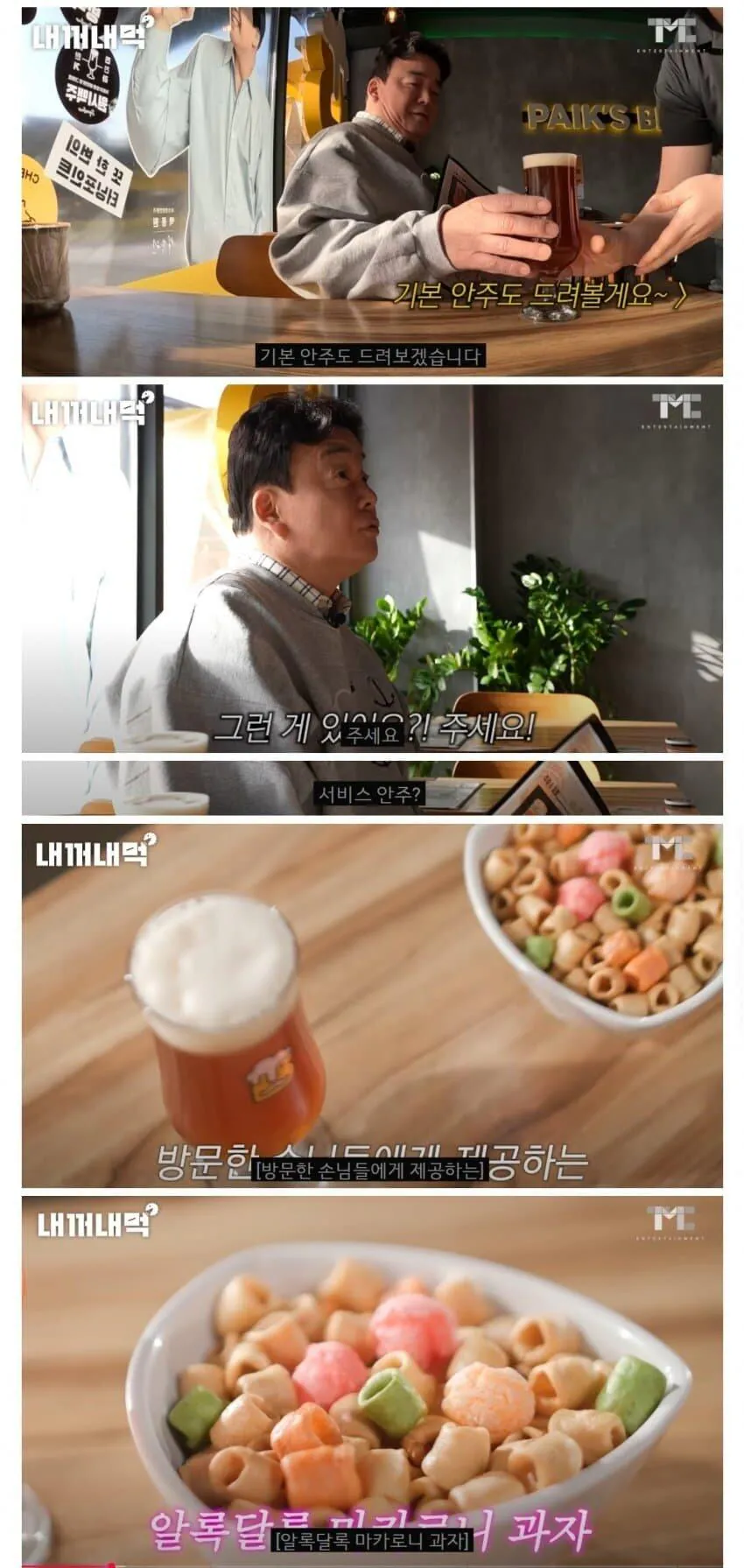 640c084b559de3c421e323c85758b6a1e6bd9709.jpeg 아낌없이 퍼주시는 백종원 선생님
