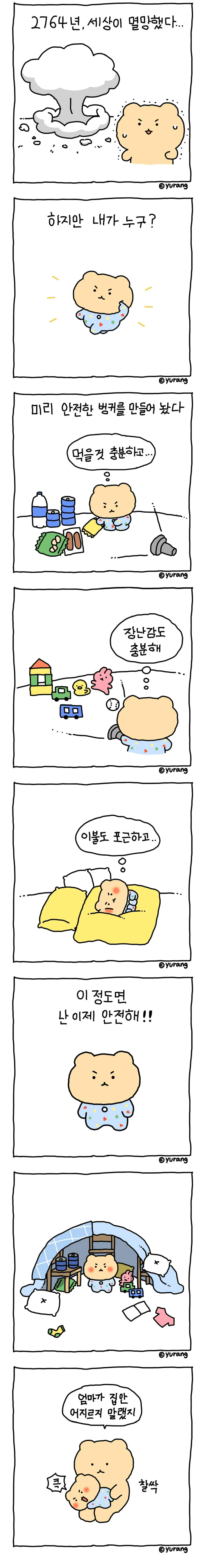 Survival.png 2764๋
์ธ์์ด ๋ฉธ๋งํ๋ค.manhwa