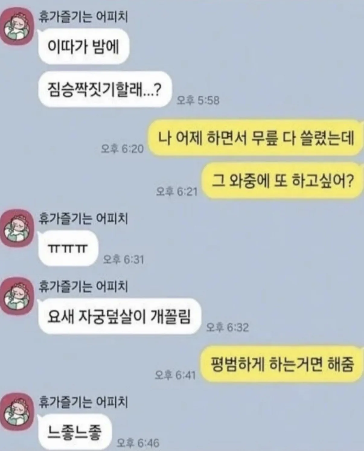 IMG_4734.jpeg 남편 더티톡이 고민인 여자