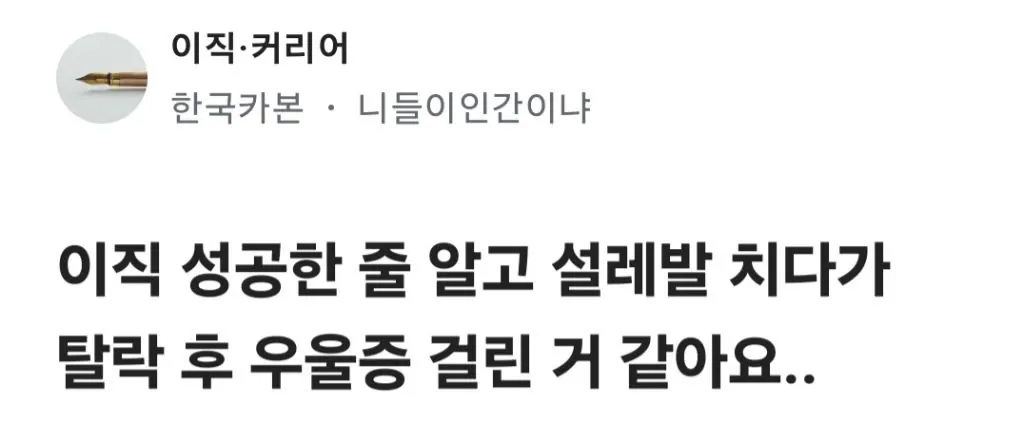 1.jpg 면접은 정말 까보기 전까지 모르는 건가요?