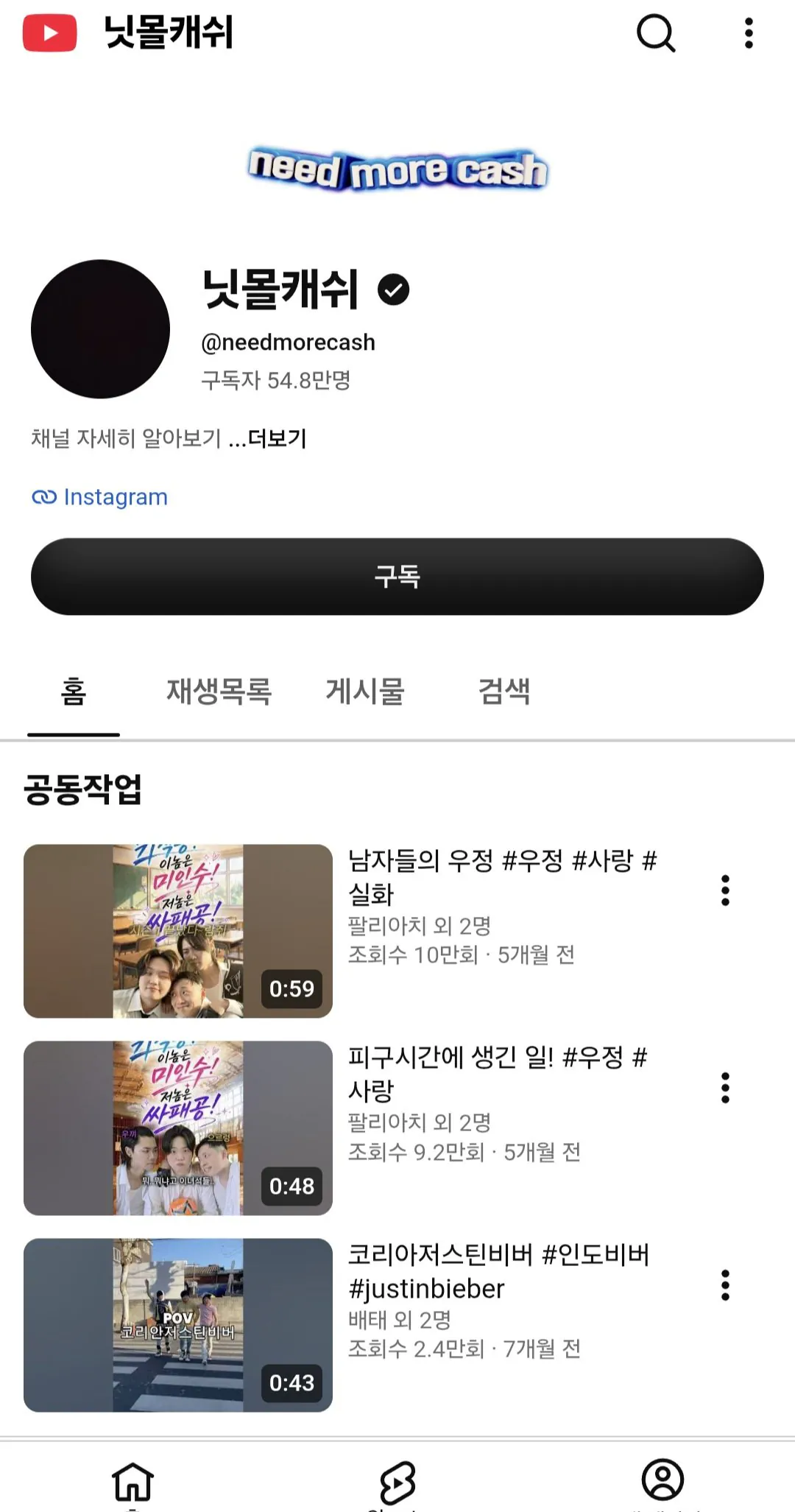 Screenshot_20260929_065615_Samsung Browser.jpg 유튜버 닛몰캐쉬 폭로 나온듯