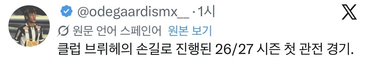 데뷔전 MOM 이한범, 초역대급 활약에 현지 팬들 반응