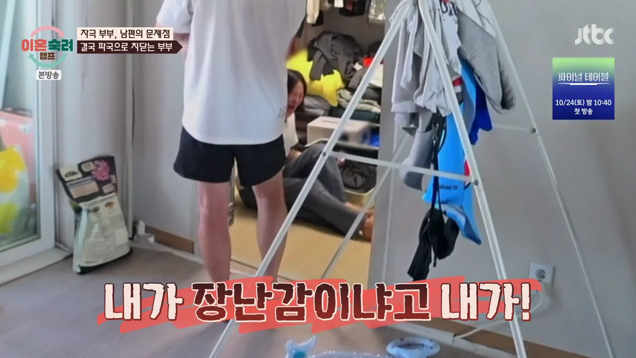 이혼숙려캠프.E102.261001.720p-NEXT.mp4_001875440.png 지금 이숙캠 최고시청률 찍게한 자극부부.gif