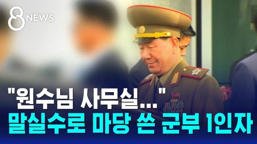 1790086617.jpg 김정은의 실제 대화 내용.jpg