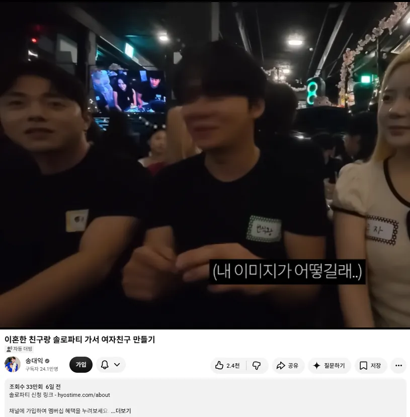 피자나라치킨공주 주작 논란의 유튜버 송대익 근황 (아직도 정신 못차렸네)