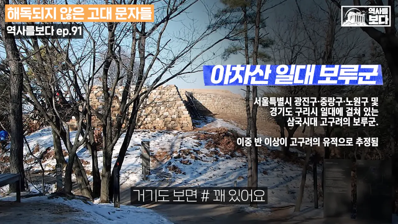 전세계 고고학자들이 아직도 찾는 전설 속 도시들...(한반도의 잃어버린 도시_) 8-48 screenshot.png 광개토대왕이 해시태그(#)를 사용했다고?