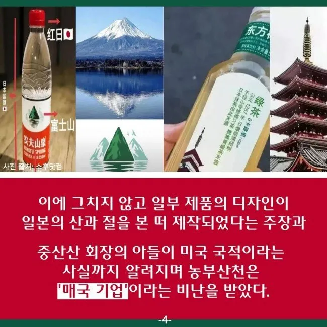 포텐간 한국 진출 노리는 중국 생수 회사 중국에서 욕 먹은 이유 ㅋㅋ