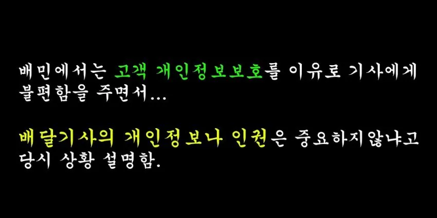 mi$coupangeats-20260725-005125-025.jpeg 배달 유튜버 vs 천룡인 아파트
