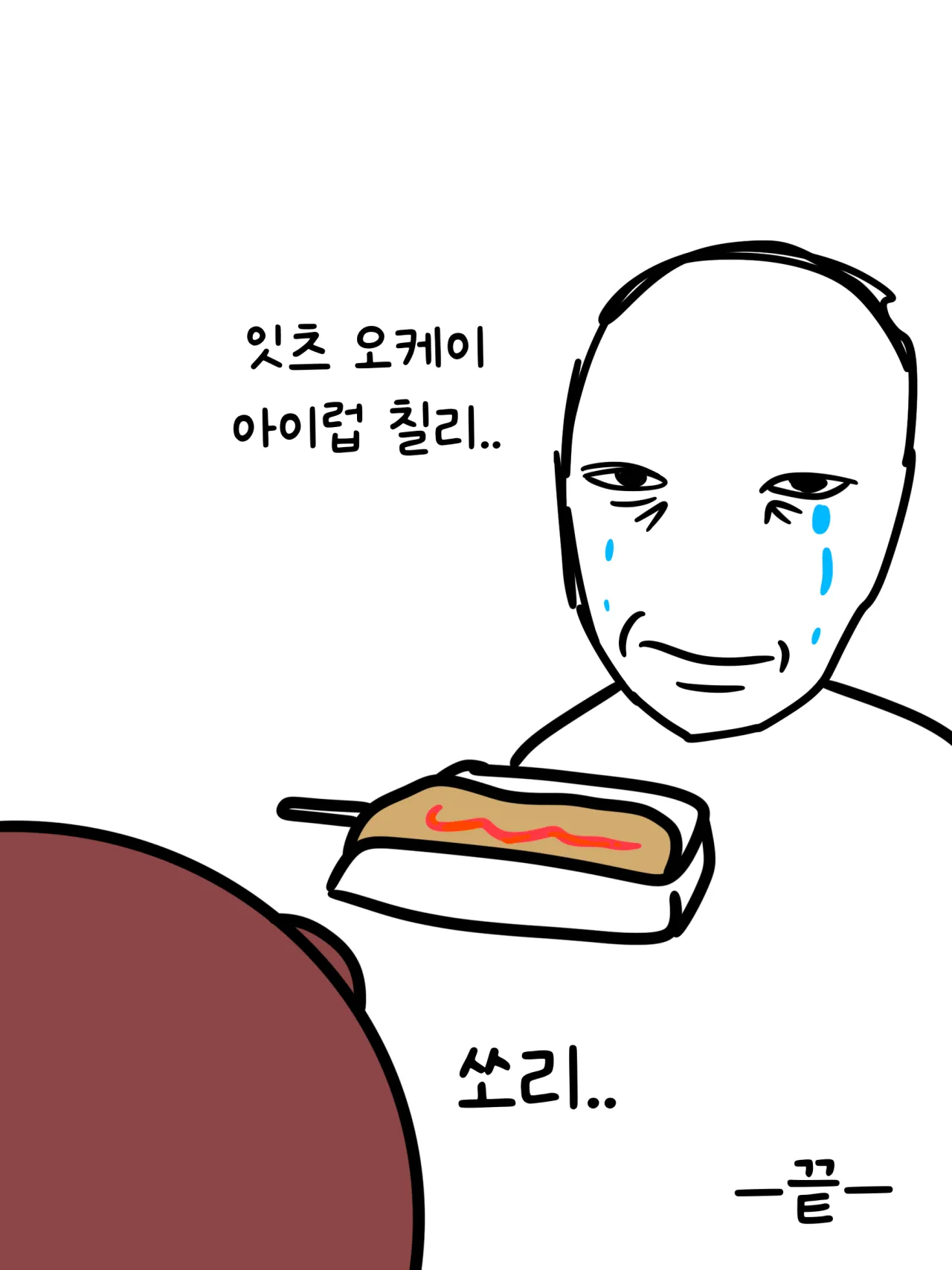1000058898.png ๊นํฌ์ ์ ์์๋ ์ผ .MANHWA