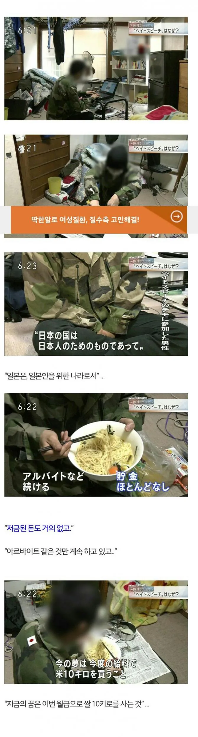 snak1438618784.jpg 오들오들 일본 우익들이 평소에 받는 취급들