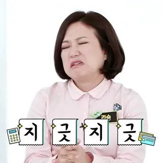 영수증 세상은 요지경. 대한민국의 핵무장에 대해 알아보자.