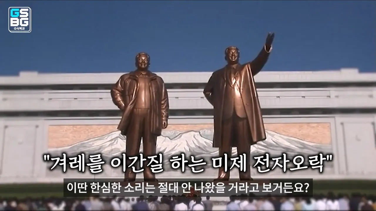 김정은 주석궁 폭파게임 [콜오브듀티 모던워페어 사].mp4_20261023_095530.025.jpg 콜오브듀티 사 논란에 대한 김성회의 일침 "한국의 주적은 북한"