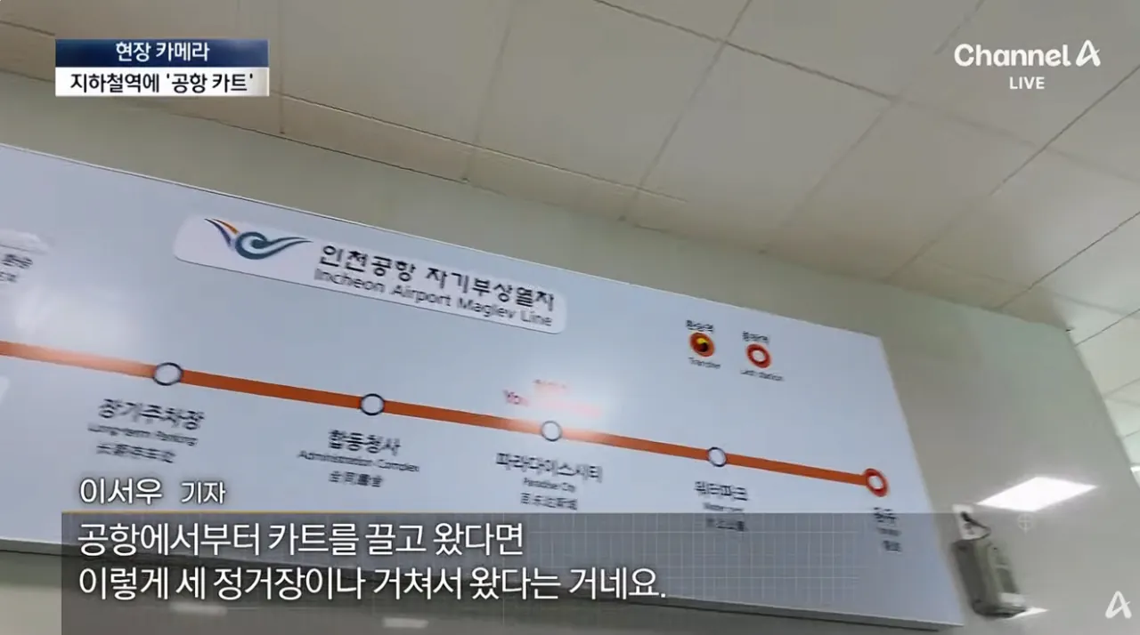 설마 여기까지…공항 카트의 황당 종착지 (11).png 공항카트를 자기 마음대로 쓴다는 뻔뻔한 인간들
