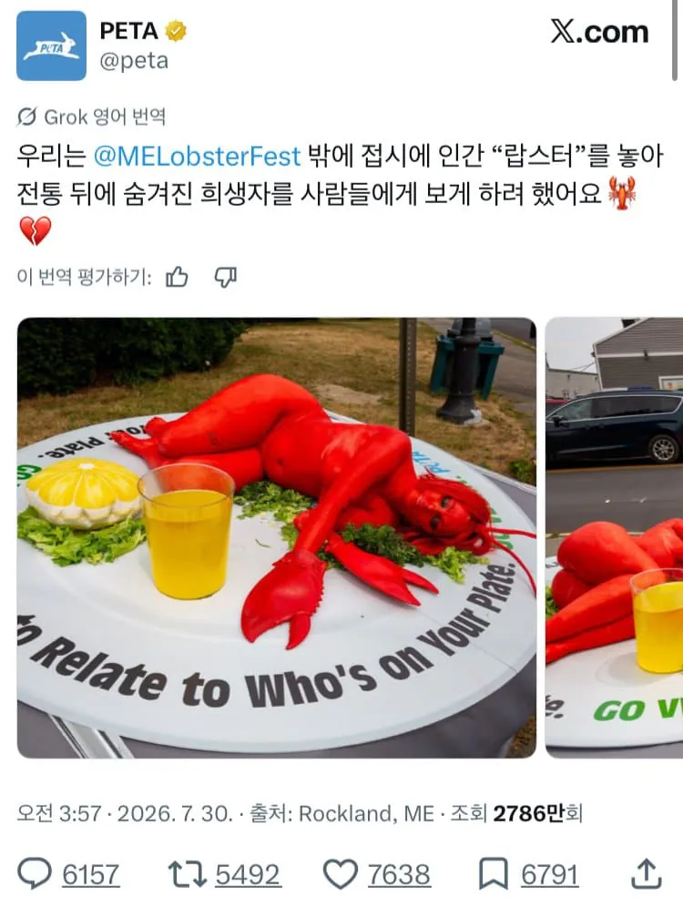 1785601506.jpg ㅇㅎ?) 환경단체 퍼포먼스 논란.....jpg