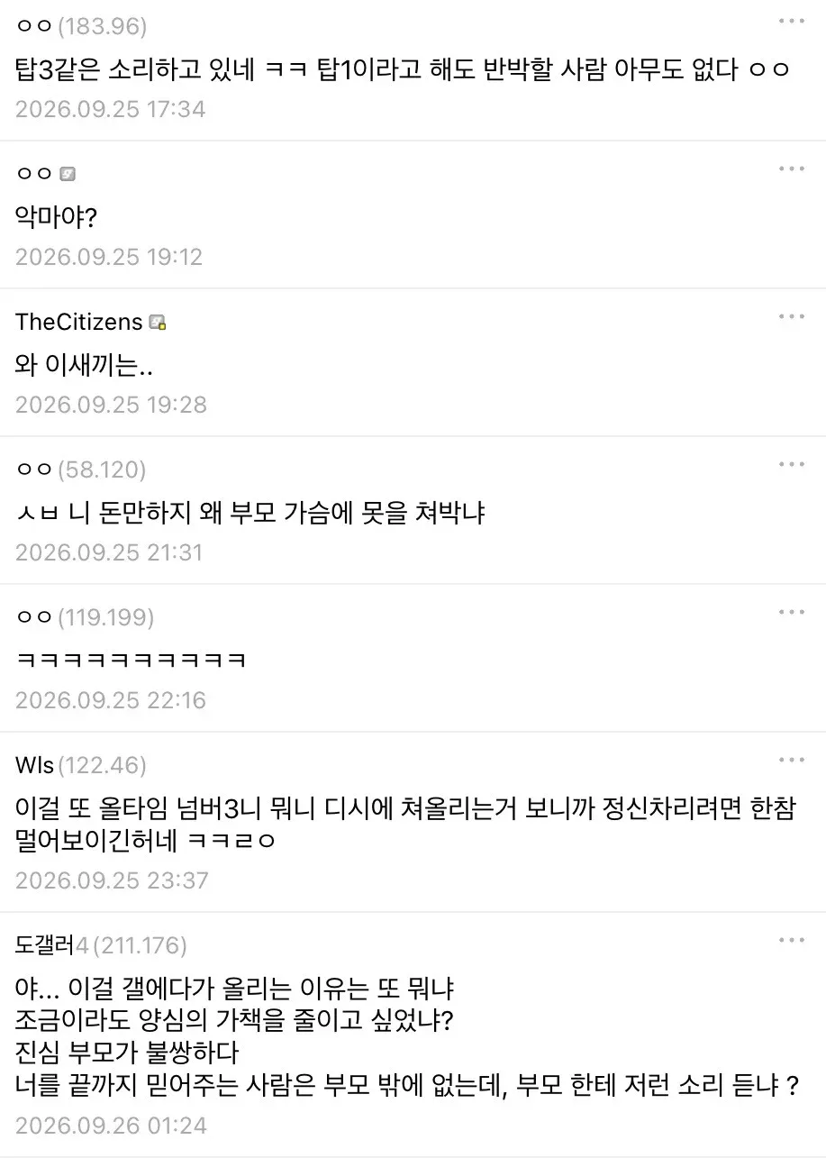 1000075414.webp 인간쓰레기 탑3에 든다는 도박치료갤 문자…jpg