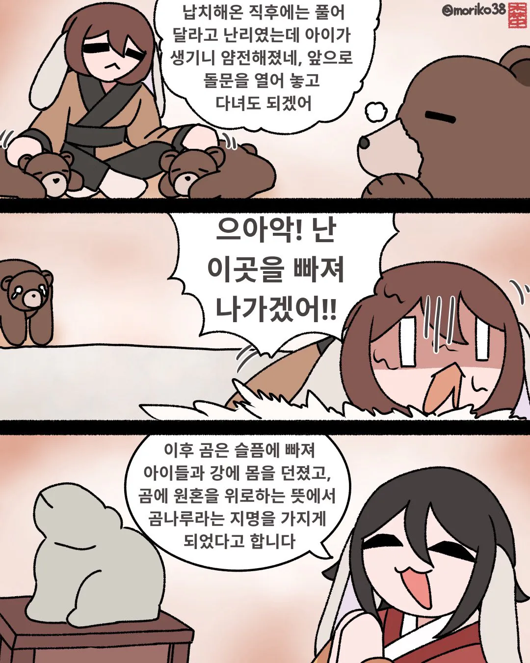 70C00FE6-8130-4020-ADDE-7DB605348B6A.jpeg 토끼조선)포식자가 남자들을 가둬놓고 한일
