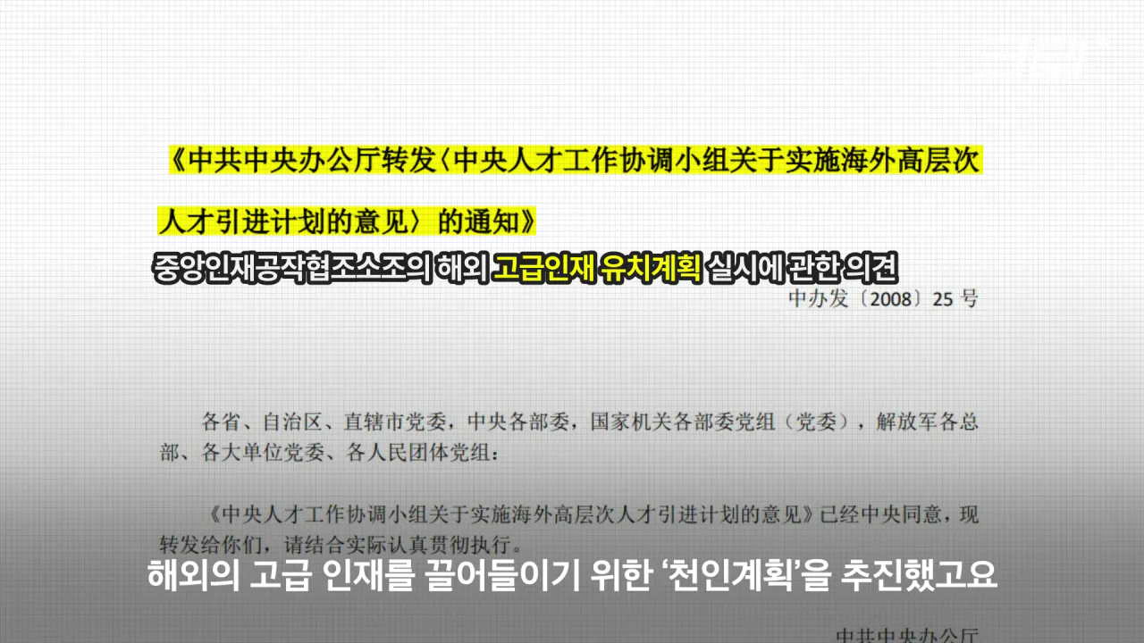 연예인_ 아이돌_ ㄴㄴ 과학자가 따봉인 나라｜크랩 1-16 screenshot.png 중국이 한국보다 유일하게 잘 하고 있는 것