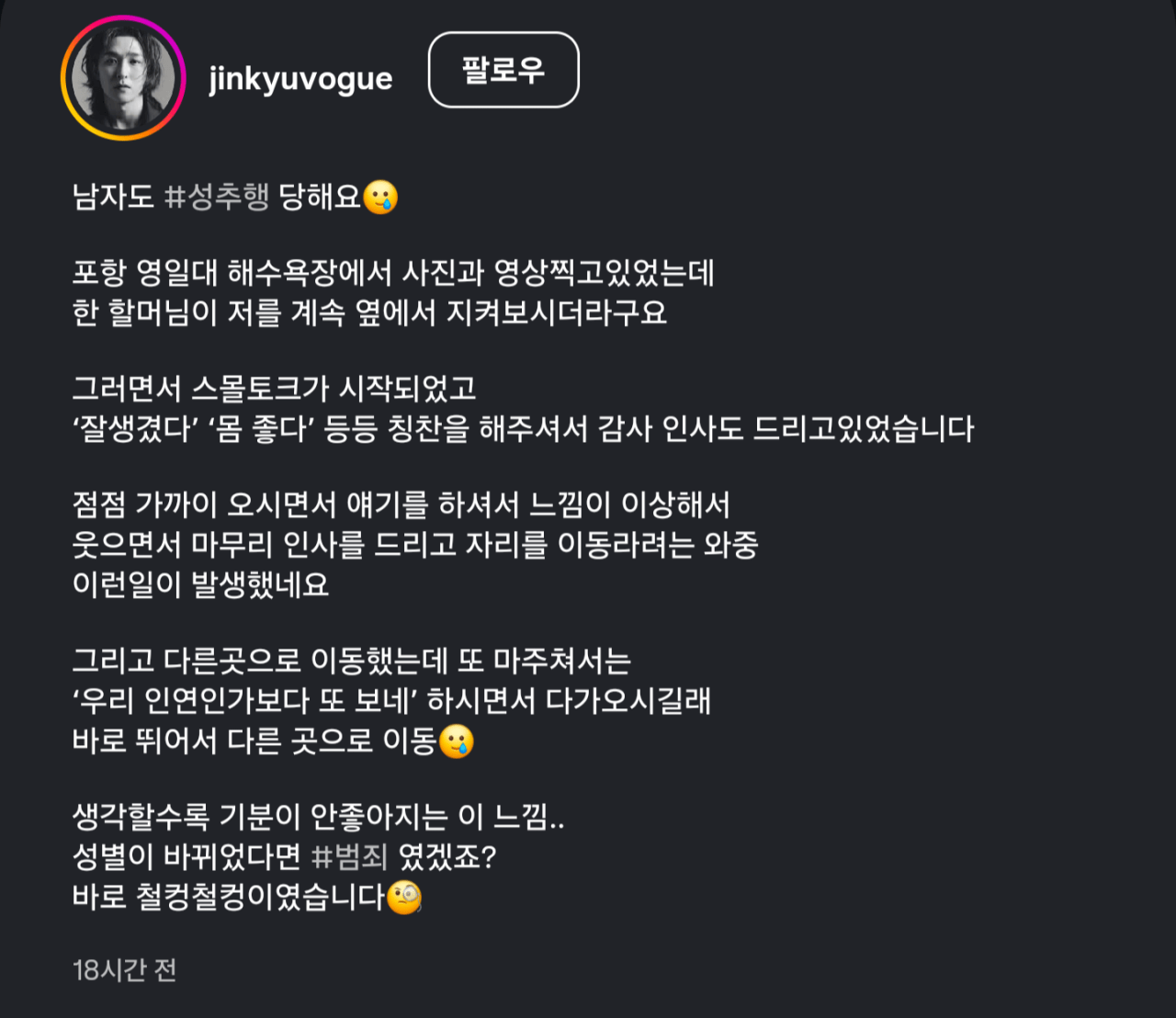 Screenshot_20260911_071323_Instagram.png 해변에서 낯선 할머니한테 성추행을 당한 남성 모델 ㄷㄷㄷㄷㄷㄷㄷㄷㄷㄷ