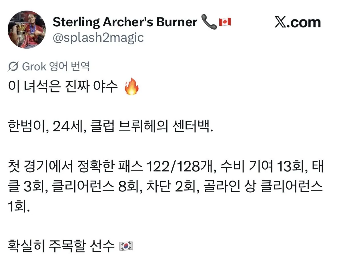 데뷔전 MOM 이한범, 초역대급 활약에 현지 팬들 반응