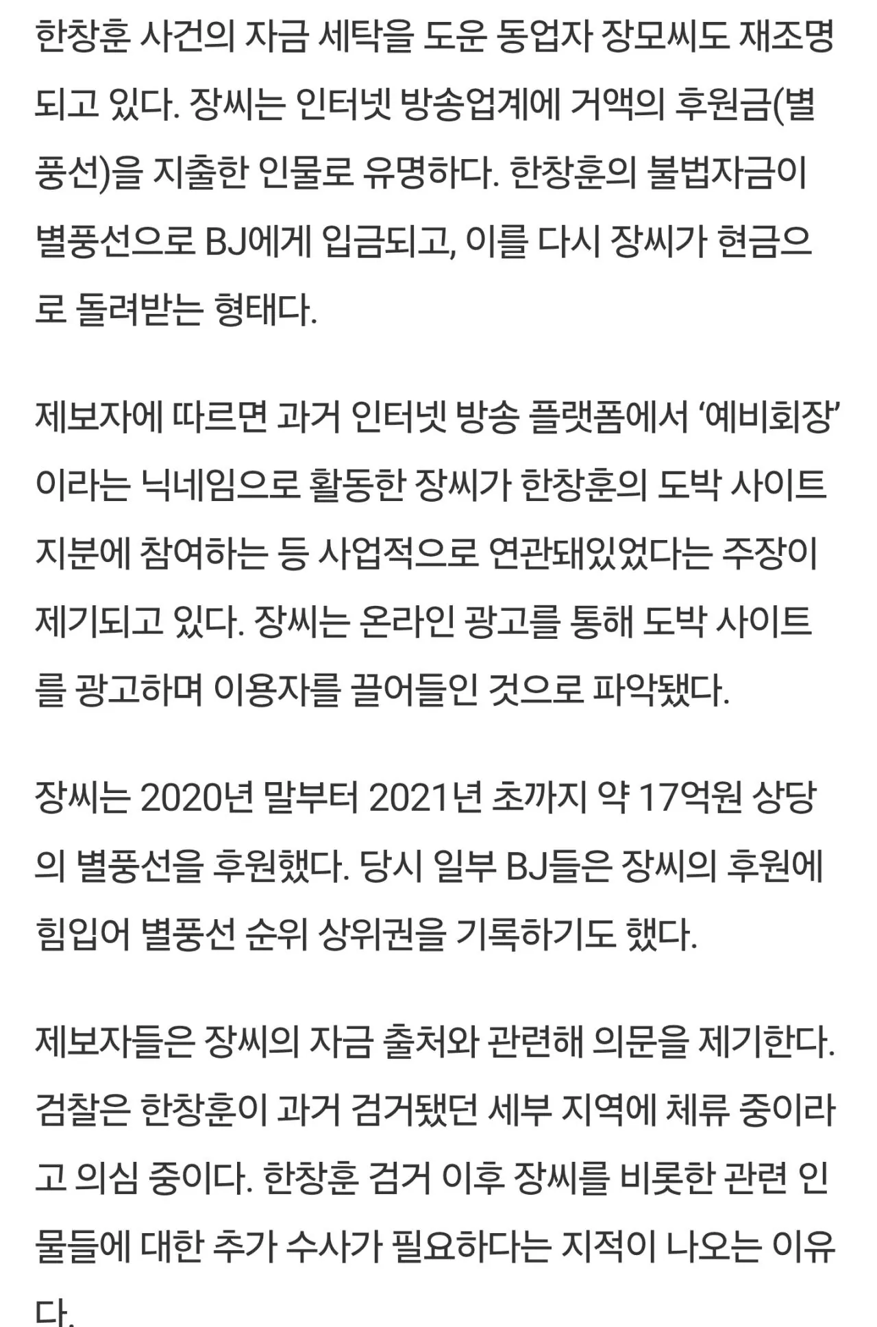 IMG_4424.webp 2조 불법도박사이트 운영자자와 수천억대 도박자금 세탁전문가 ㄷㄷ.JPG