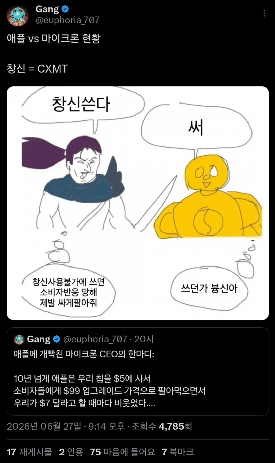 19f9b8fb125541eea.webp 지금 애플이 왜욕먹나