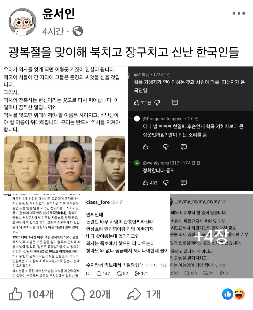 20260812_180033.jpg 작가 윤서인, "내가 하영 쉴드치는게 역효과든 말든 관심 없다"