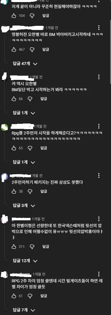 여론.png GTA6 가격과 같다는 클래식 메이플 패키지 ㅎㄷㄷㄷㄷㄷ
