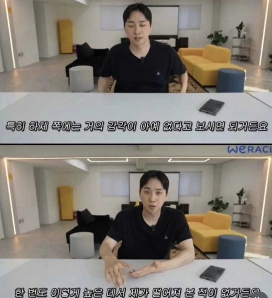 박위 "너무 화가 나고 정신도 없었다."